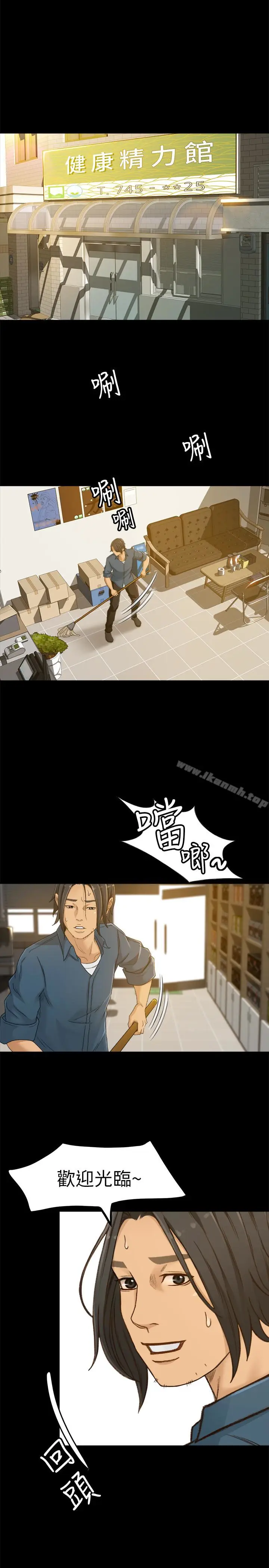 漫画《超会卖女业务》第3话第6张图