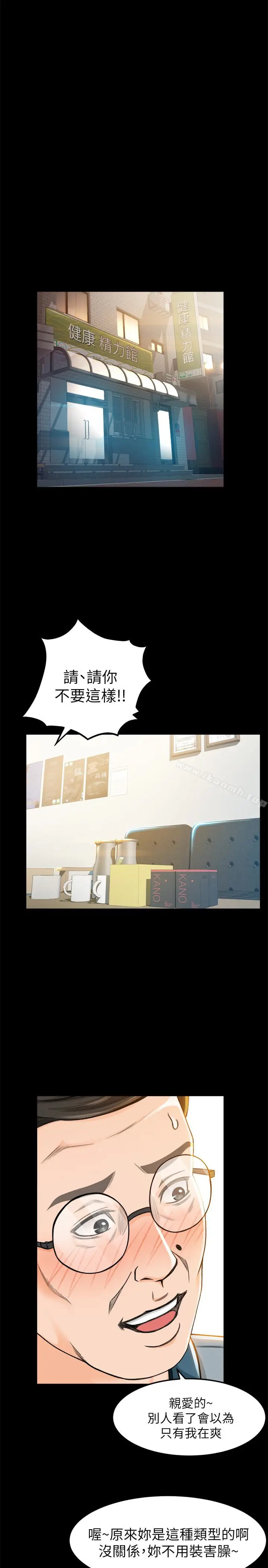 漫画《超会卖女业务》第4话第10张图
