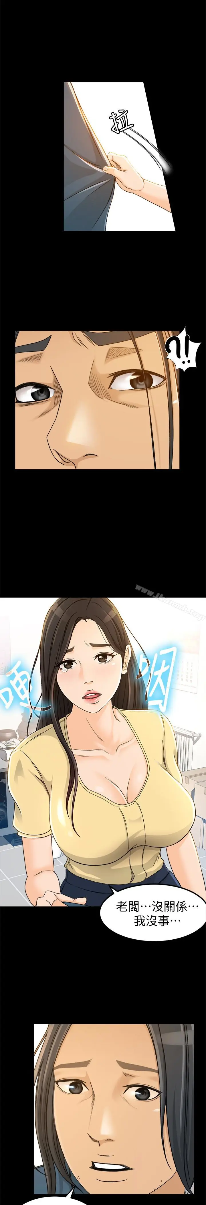 漫画《超会卖女业务》第4话第16张图