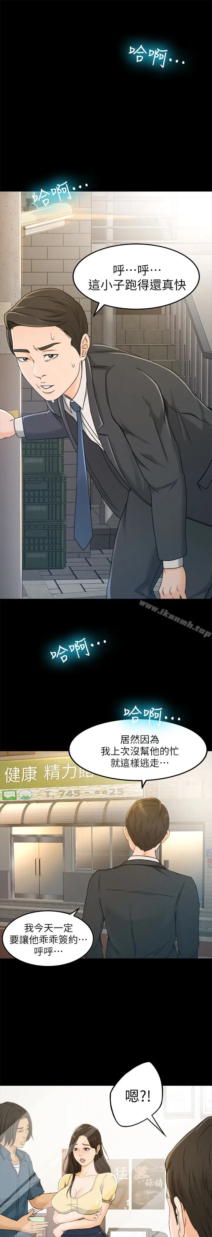 漫画《超会卖女业务》第4话第18张图