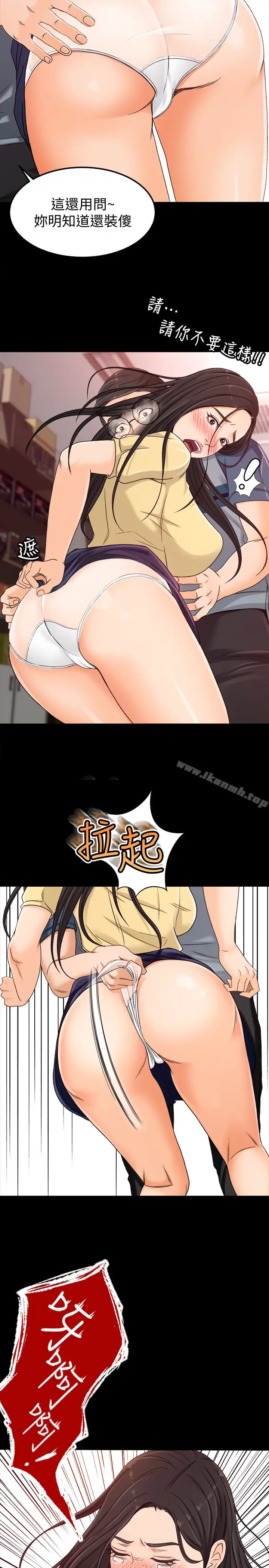 漫画《超会卖女业务》第4话第2张图