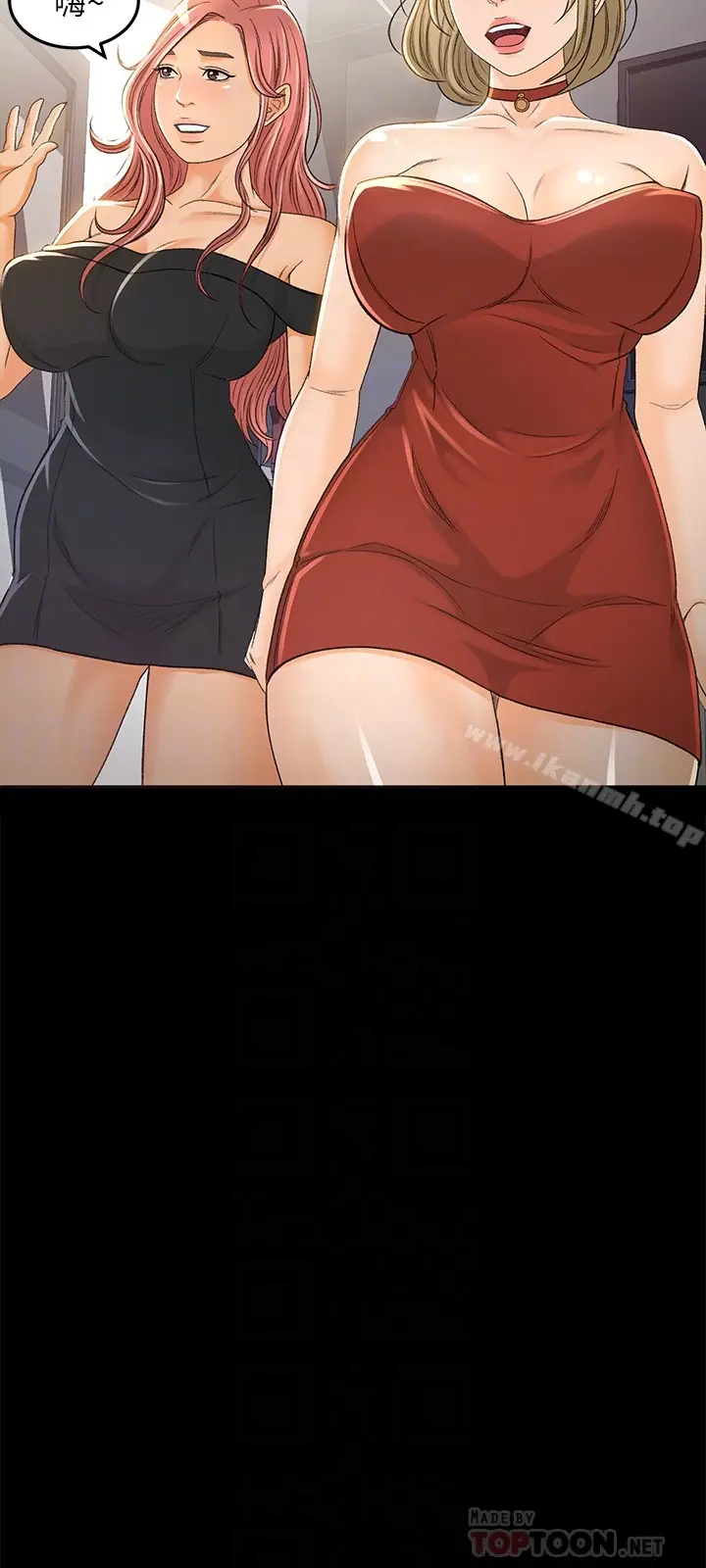 漫画《超会卖女业务》第4话第23张图
