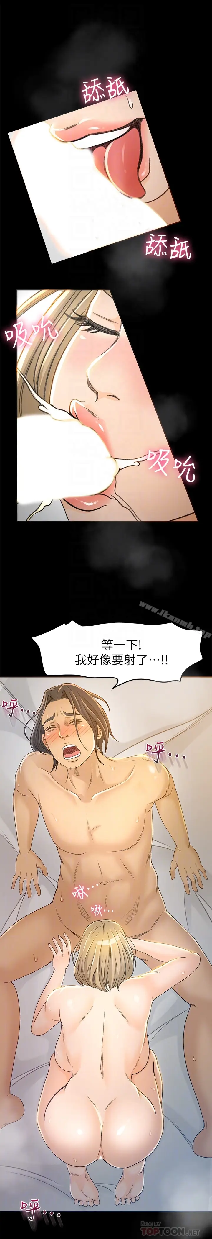 漫画《超会卖女业务》第4话第33张图