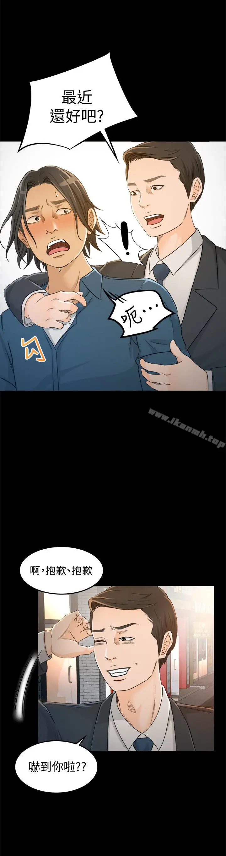 漫画《超会卖女业务》第4话第6张图