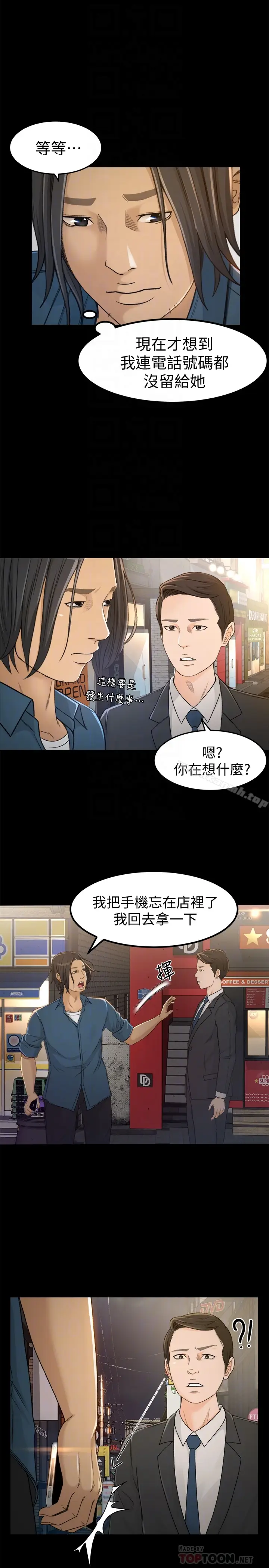 漫画《超会卖女业务》第4话第7张图