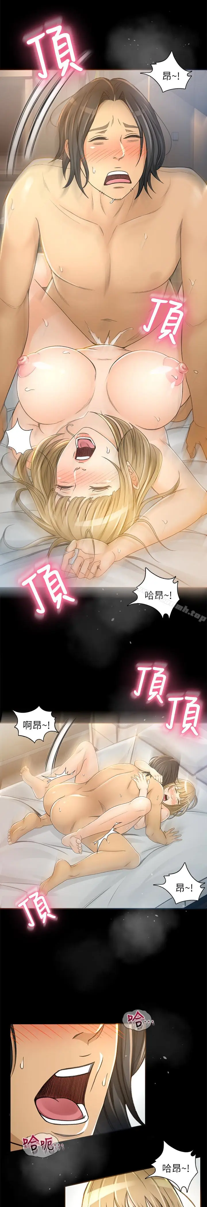 漫画《超会卖女业务》第5话第12张图