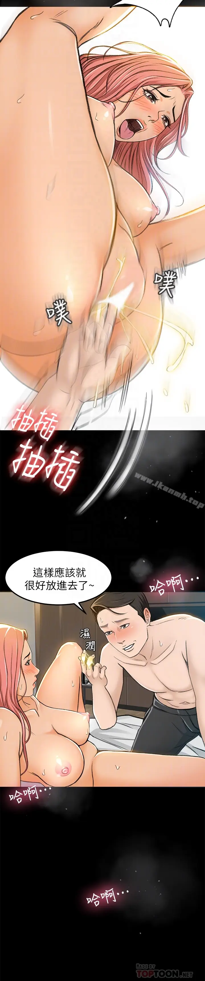 漫画《超会卖女业务》第5话第29张图