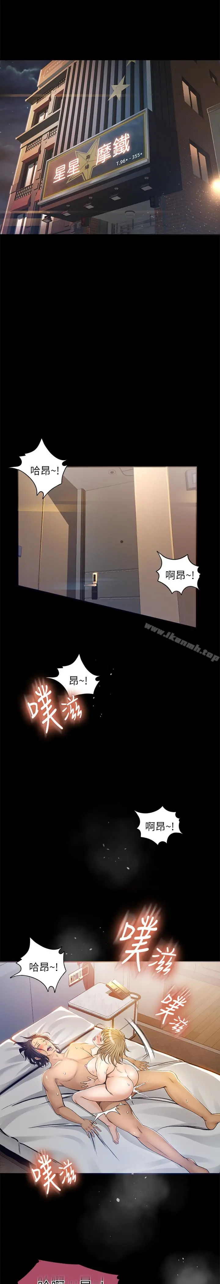 漫画《超会卖女业务》第5话第3张图