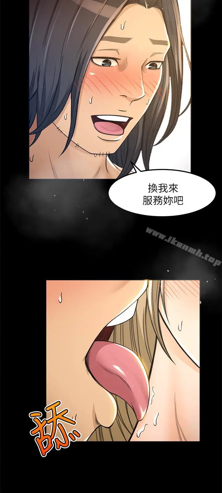 漫画《超会卖女业务》第5话第8张图