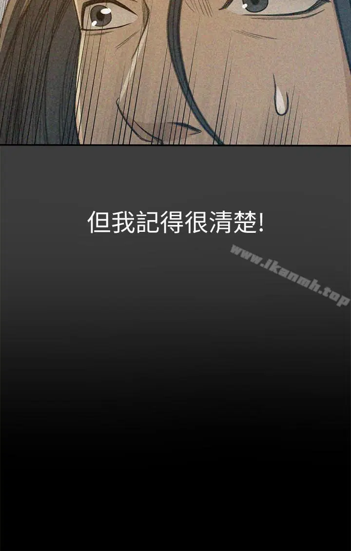 漫画《超会卖女业务》第6话第10张图