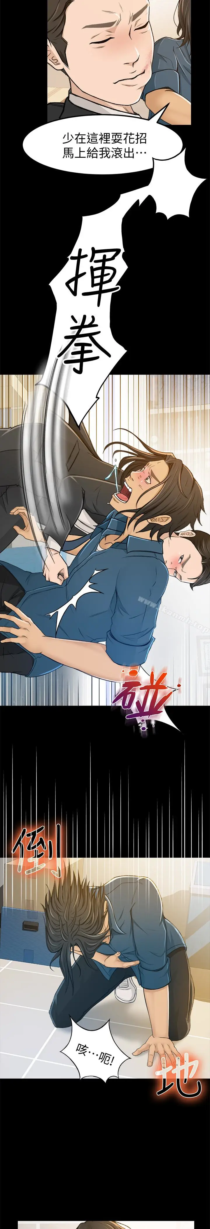 漫画《超会卖女业务》第6话第12张图