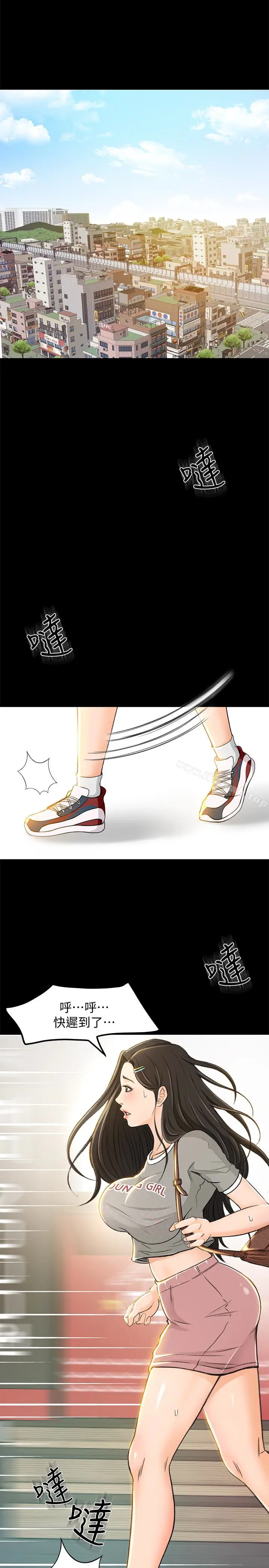 漫画《超会卖女业务》第6话第4张图