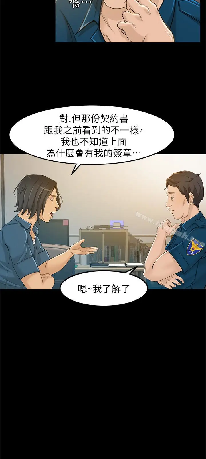 漫画《超会卖女业务》第7话第18张图
