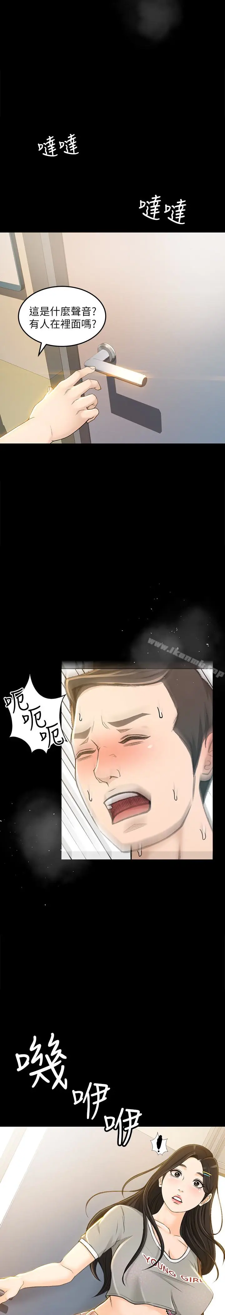 漫画《超会卖女业务》第7话第2张图