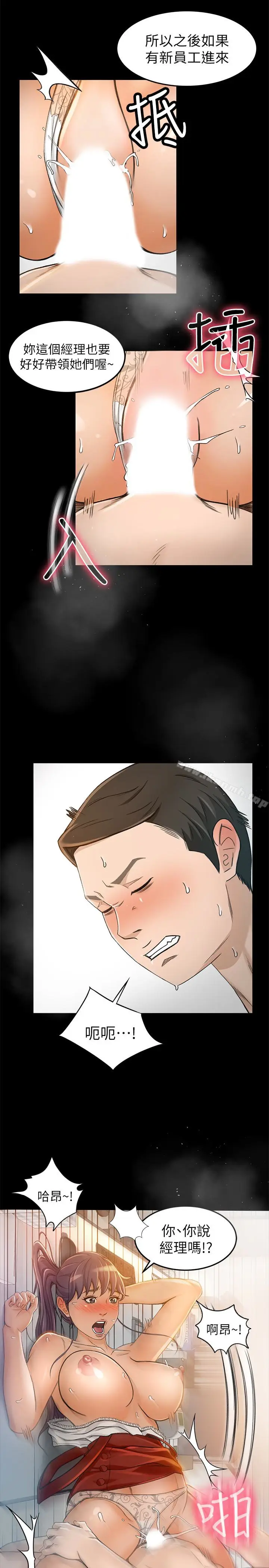 漫画《超会卖女业务》第7话第28张图
