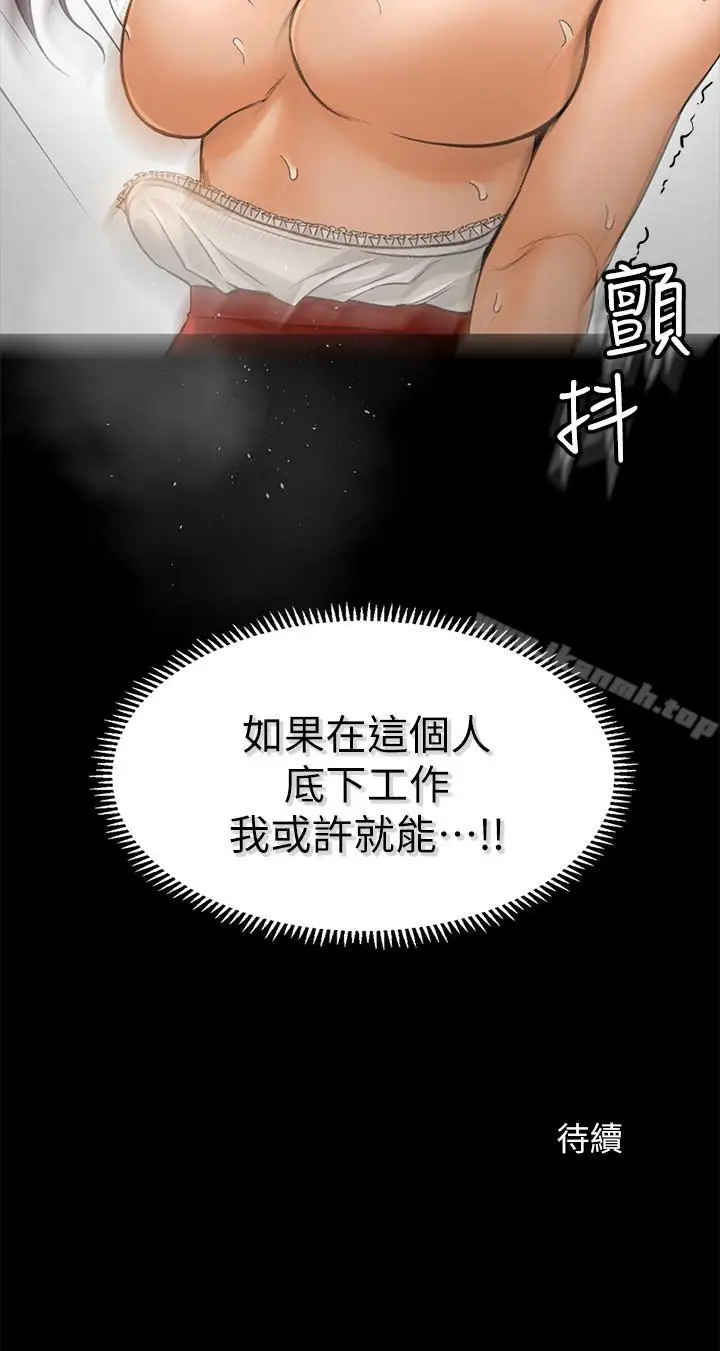 漫画《超会卖女业务》第7话第30张图