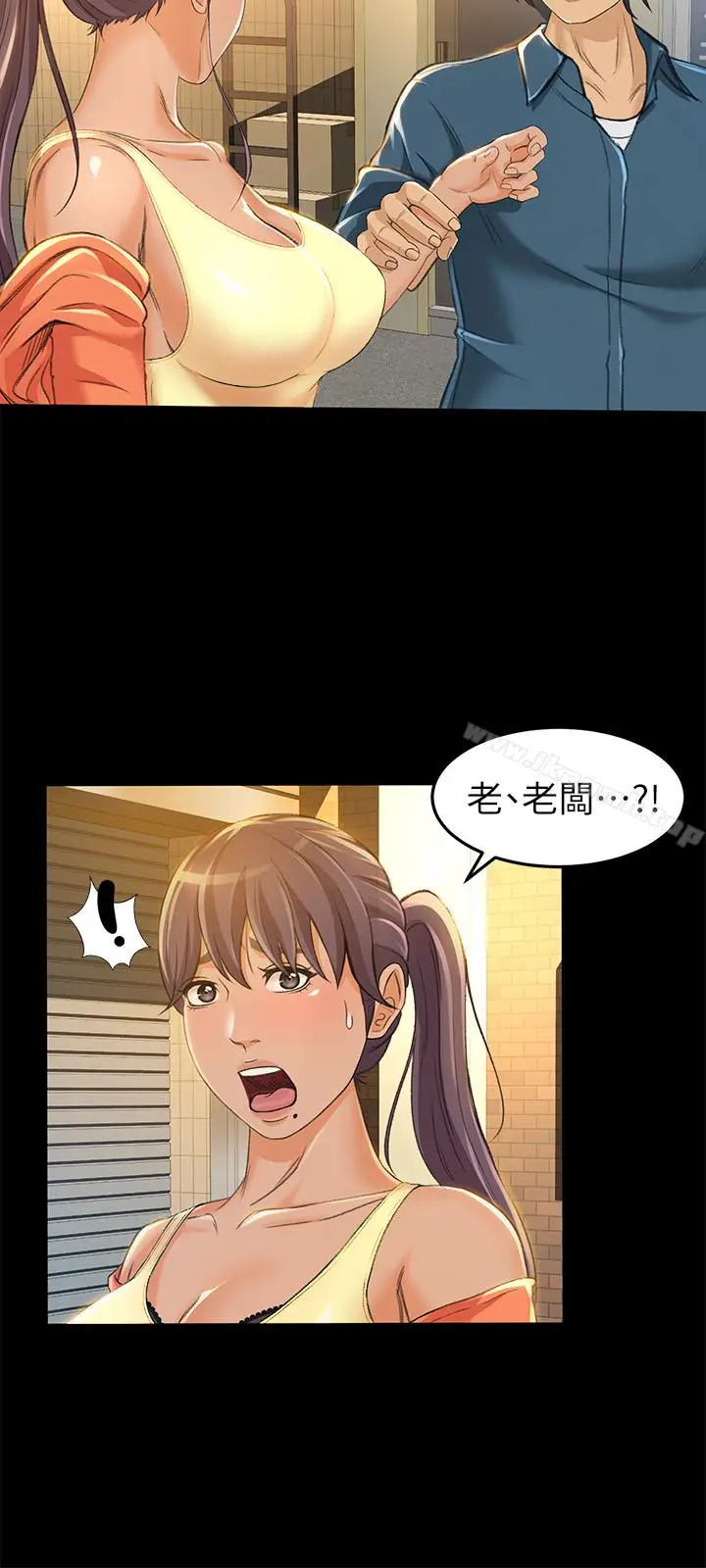 漫画《超会卖女业务》第8话第12张图