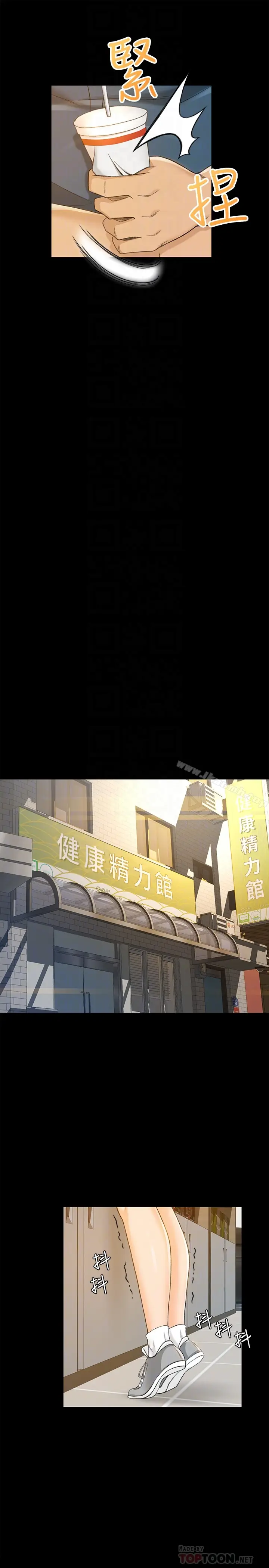 漫画《超会卖女业务》第8话第19张图