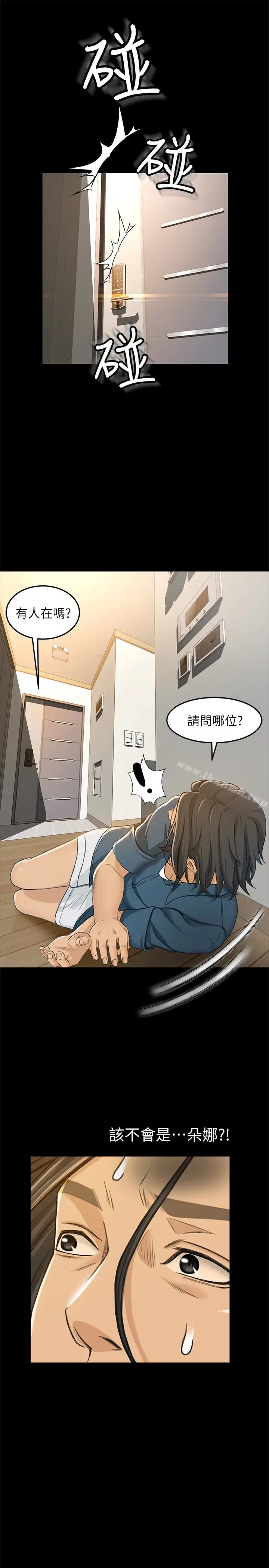 漫画《超会卖女业务》第8话第26张图