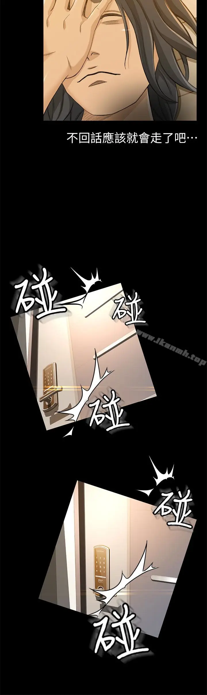漫画《超会卖女业务》第8话第28张图