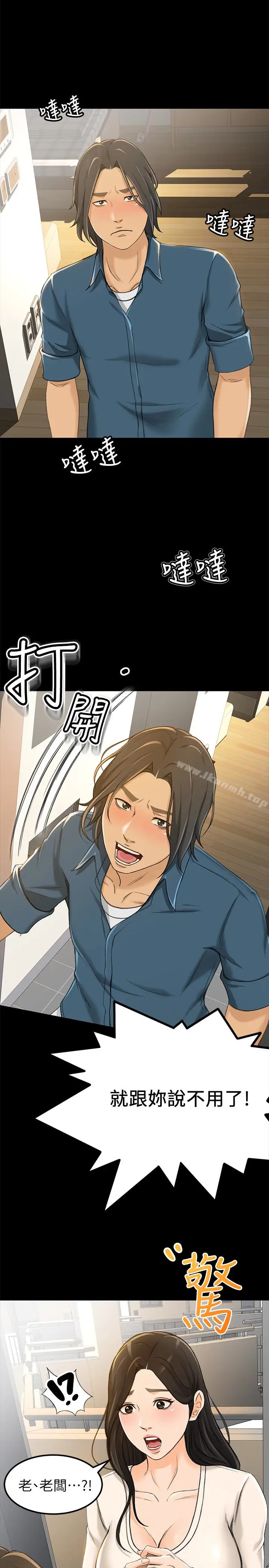 漫画《超会卖女业务》第8话第30张图