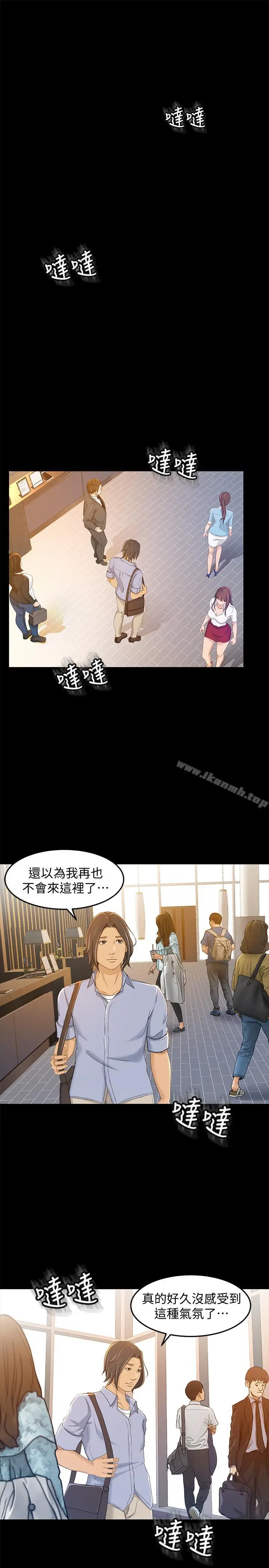 漫画《超会卖女业务》第10话第16张图