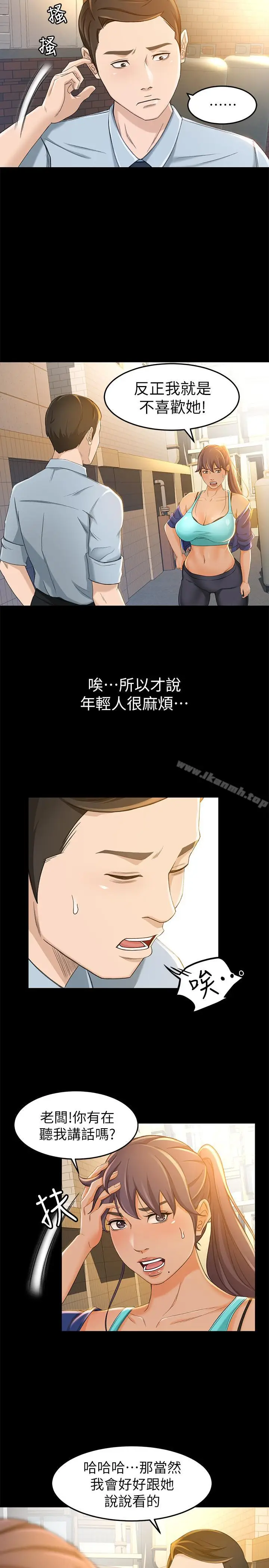 漫画《超会卖女业务》第11话第19张图