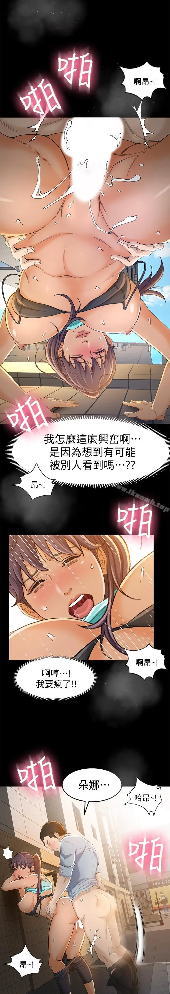 漫画《超会卖女业务》第11话第28张图