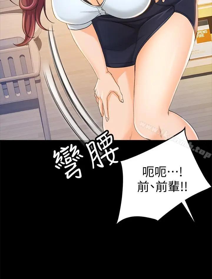 漫画《超会卖女业务》第11话第5张图