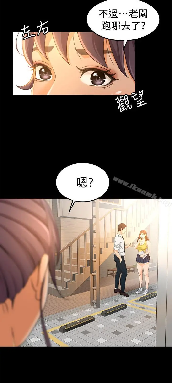 漫画《超会卖女业务》第12话第24张图