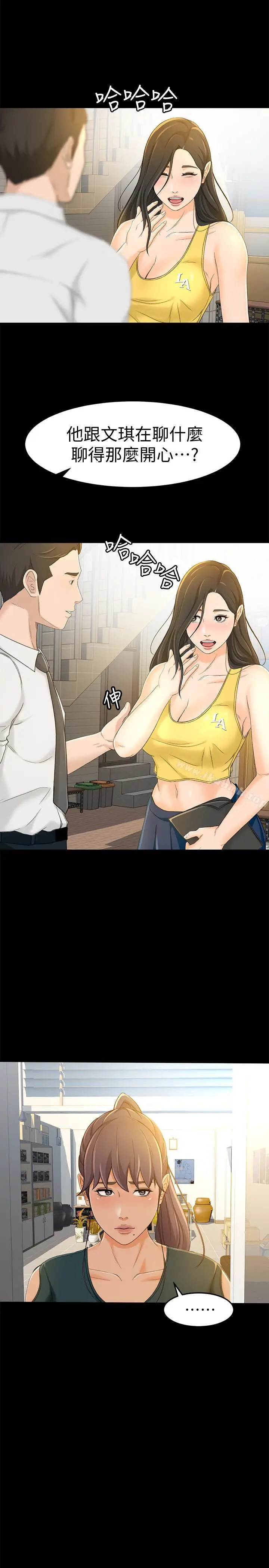 漫画《超会卖女业务》第12话第25张图