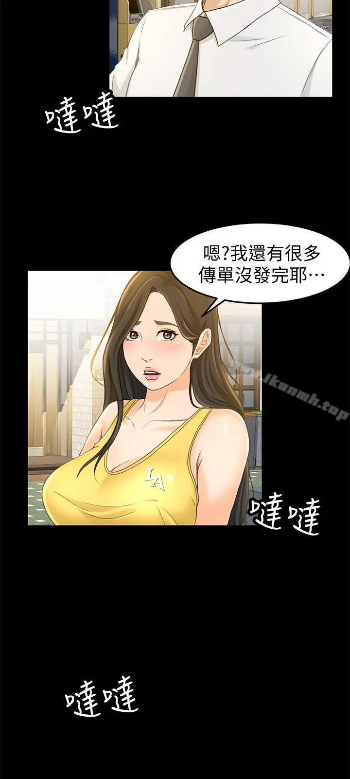 漫画《超会卖女业务》第12话第27张图
