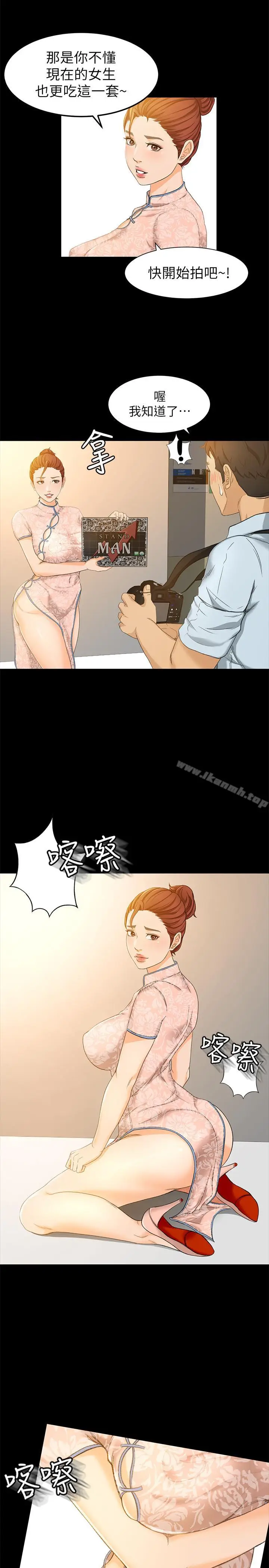 漫画《超会卖女业务》第13话第7张图