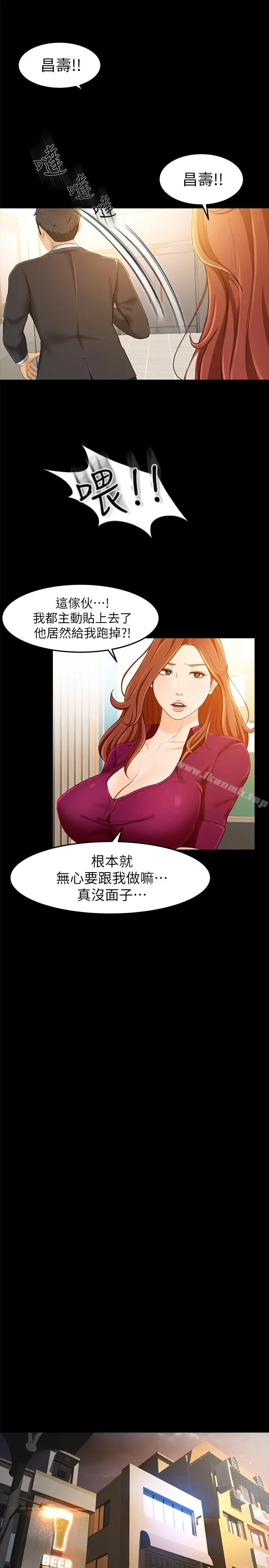 漫画《超会卖女业务》第14话第13张图