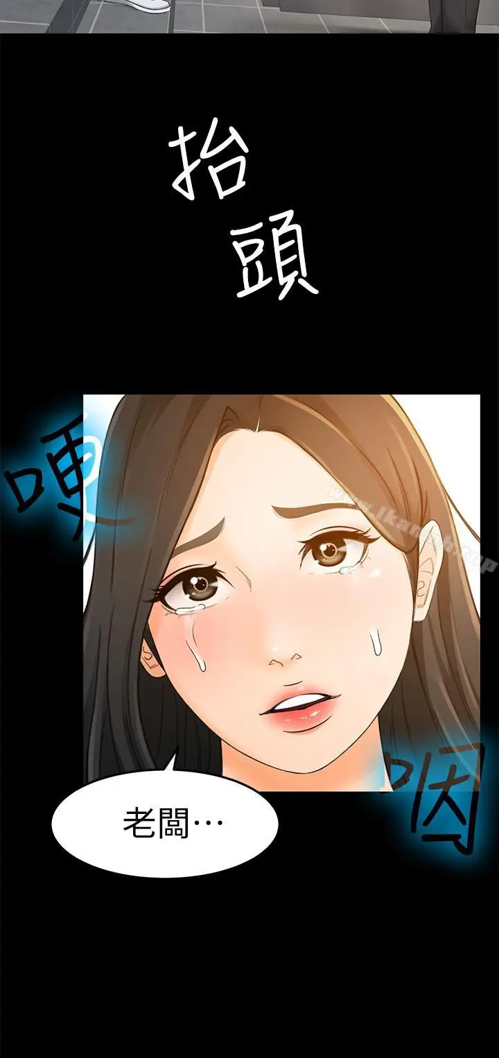 漫画《超会卖女业务》第14话第15张图