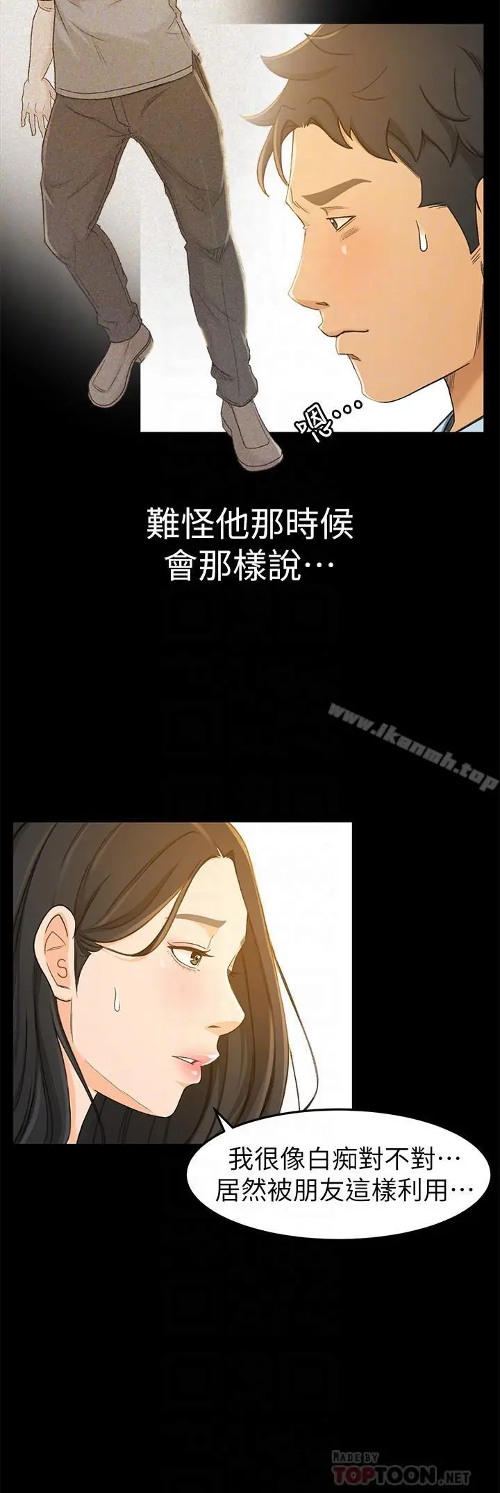 漫画《超会卖女业务》第14话第18张图