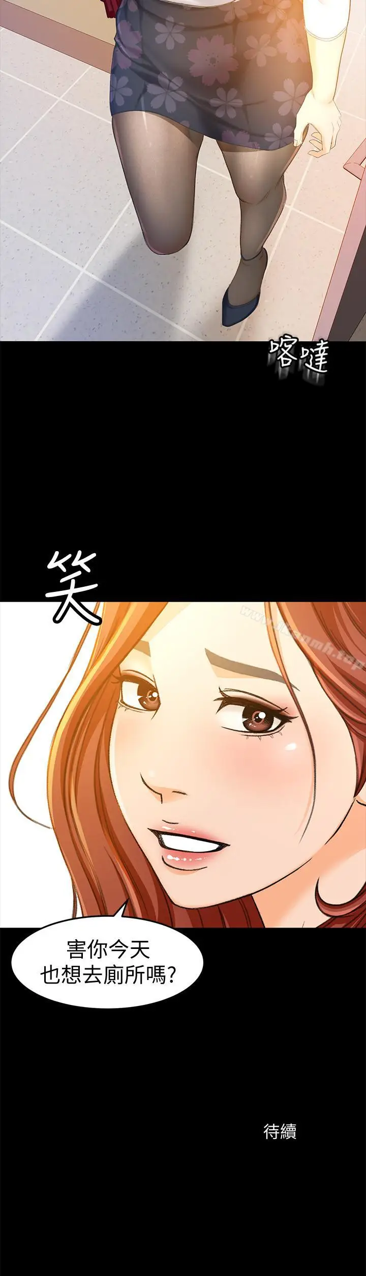 漫画《超会卖女业务》第14话第28张图