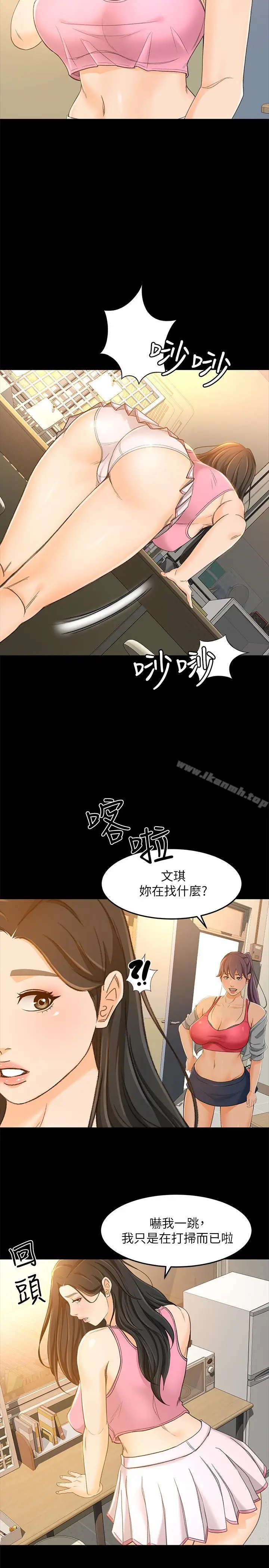 漫画《超会卖女业务》第15话第13张图