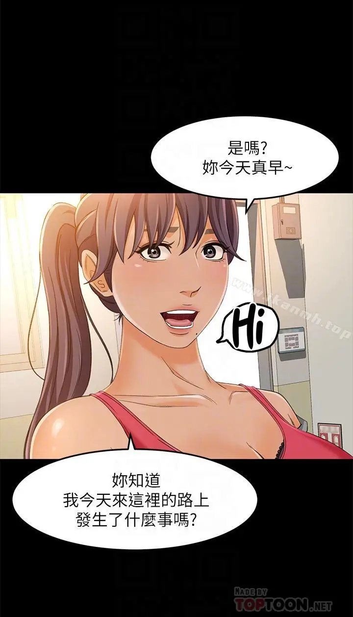 漫画《超会卖女业务》第15话第14张图