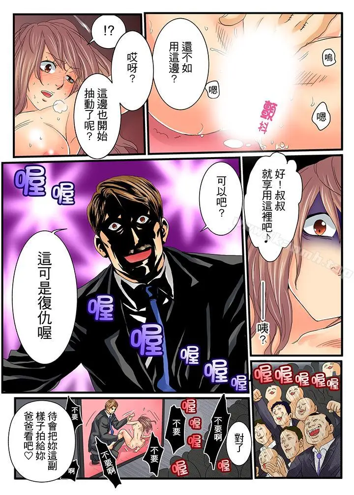 漫画《绝伦扭蛋游戏》第6话第14张图