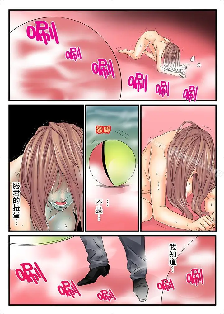 漫画《绝伦扭蛋游戏》第6话第2张图
