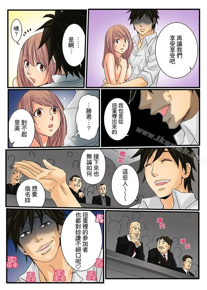 漫画《绝伦扭蛋游戏》第7话第10张图