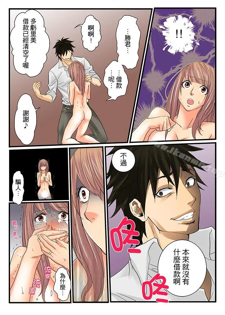 漫画《绝伦扭蛋游戏》第7话第11张图