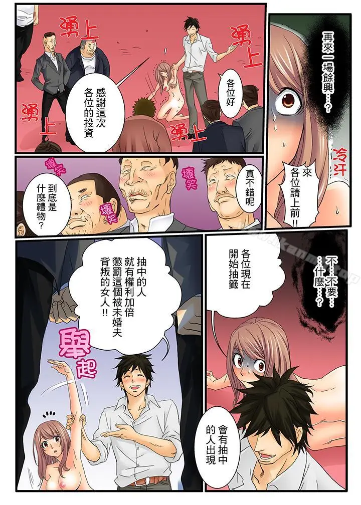 漫画《绝伦扭蛋游戏》第7话第14张图