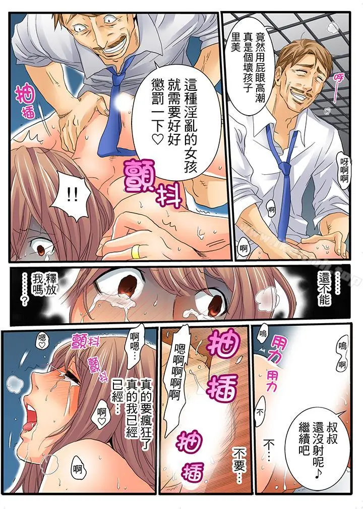 漫画《绝伦扭蛋游戏》第7话第4张图