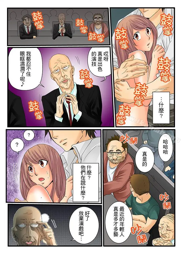 漫画《绝伦扭蛋游戏》第7话第9张图