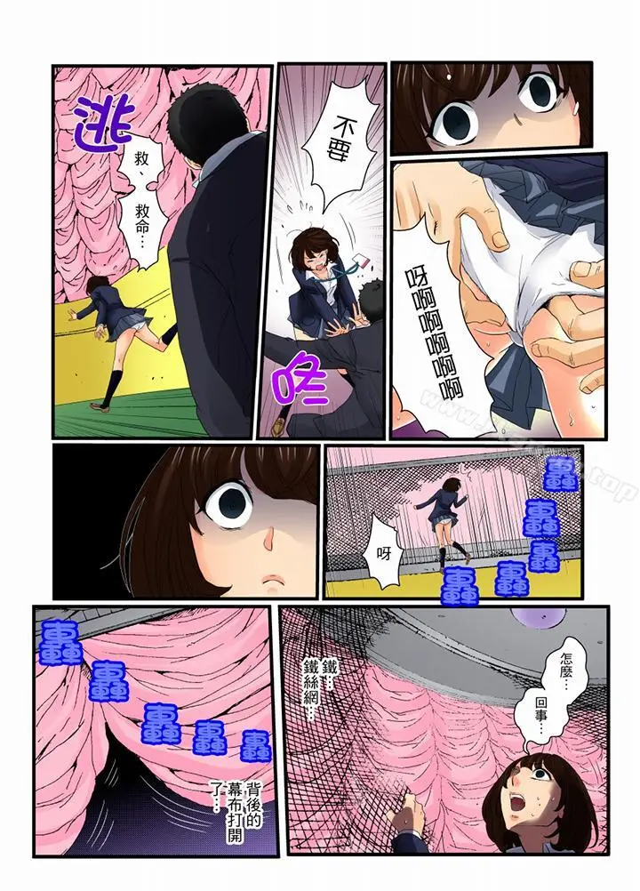 漫画《绝伦扭蛋游戏》第9话第11张图