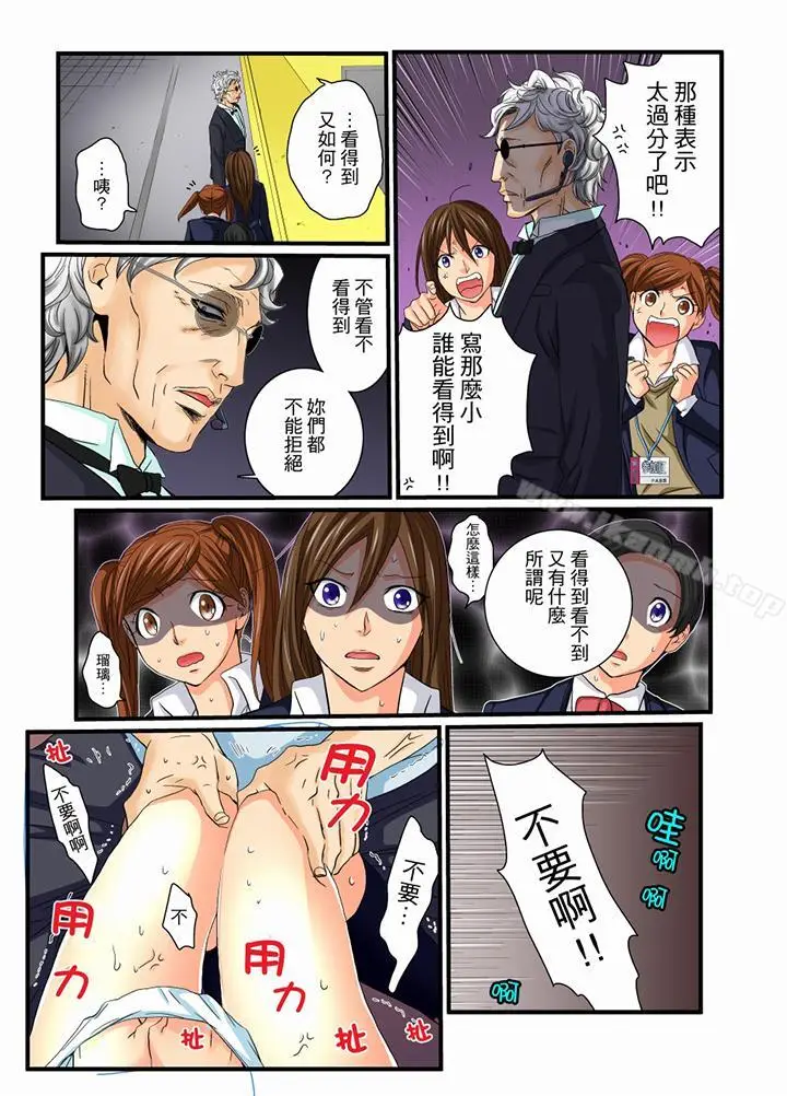 漫画《绝伦扭蛋游戏》第11话第11张图