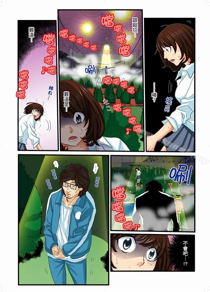 漫画《绝伦扭蛋游戏》第12话第14张图