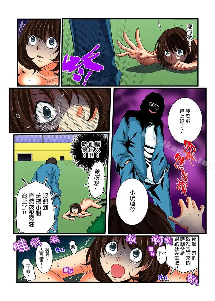 漫画《绝伦扭蛋游戏》第17话第7张图
